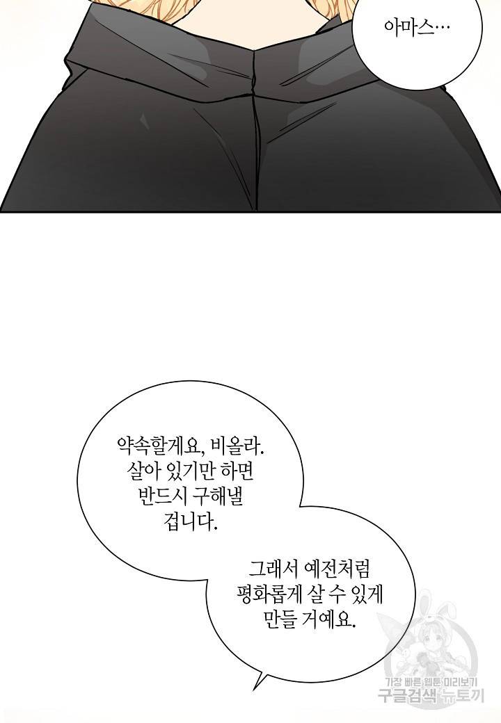 엘스카르 26화 9