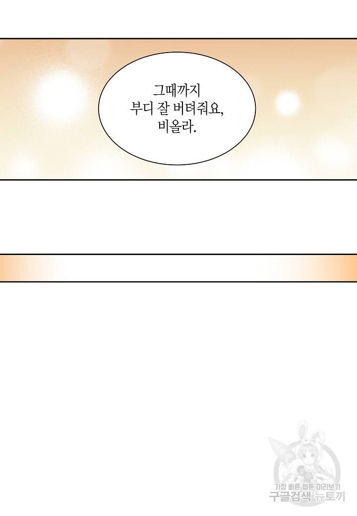 엘스카르 26화 11