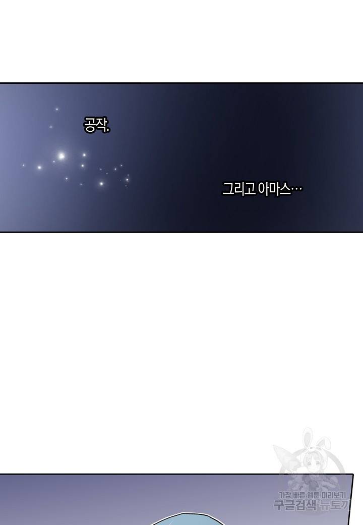 엘스카르 26화 13
