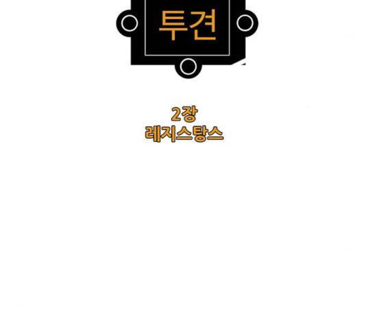 크레이터 40화 2
