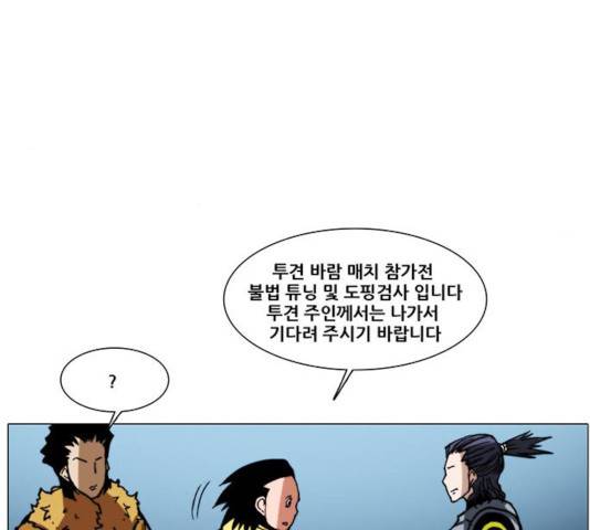 크레이터 40화 9
