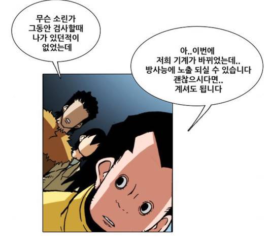 크레이터 40화 11