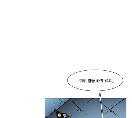크레이터 40화 12