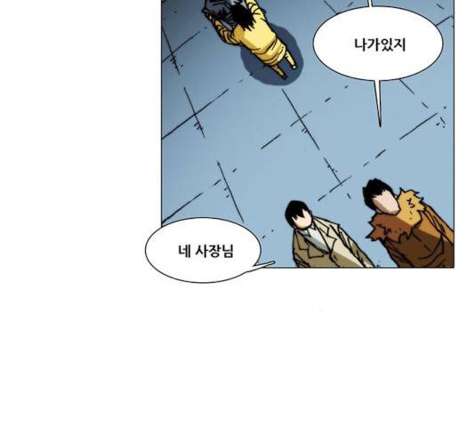 크레이터 40화 13