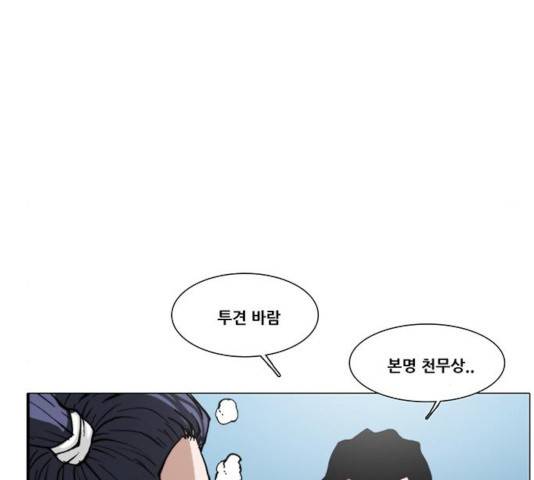 크레이터 40화 17