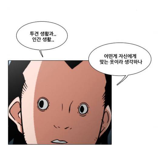 크레이터 40화 19