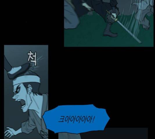 조선좀비실록 39화 3