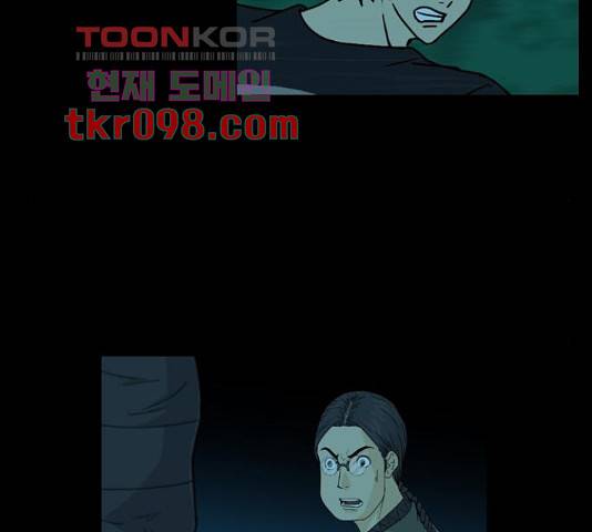 조선좀비실록 39화 10