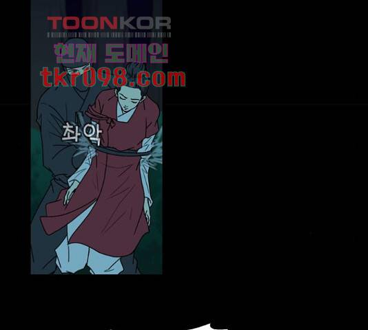 조선좀비실록 39화 12