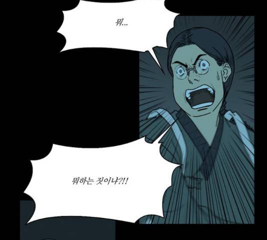 조선좀비실록 39화 13