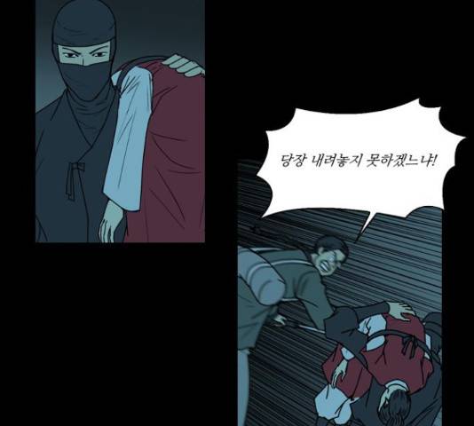 조선좀비실록 39화 14