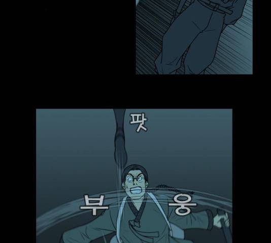 조선좀비실록 39화 15