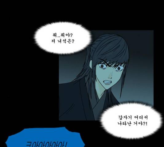 조선좀비실록 39화 19