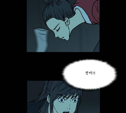 조선좀비실록 39화 23