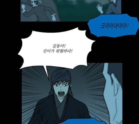조선좀비실록 39화 25