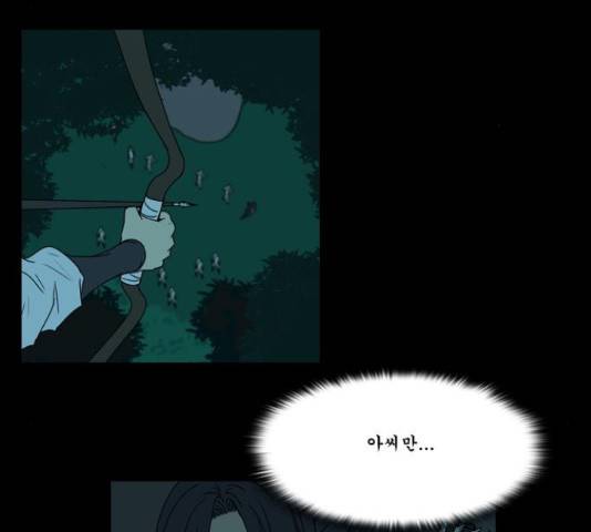 조선좀비실록 39화 27