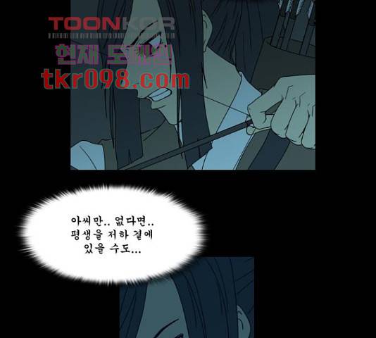 조선좀비실록 39화 28