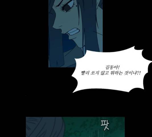 조선좀비실록 39화 29