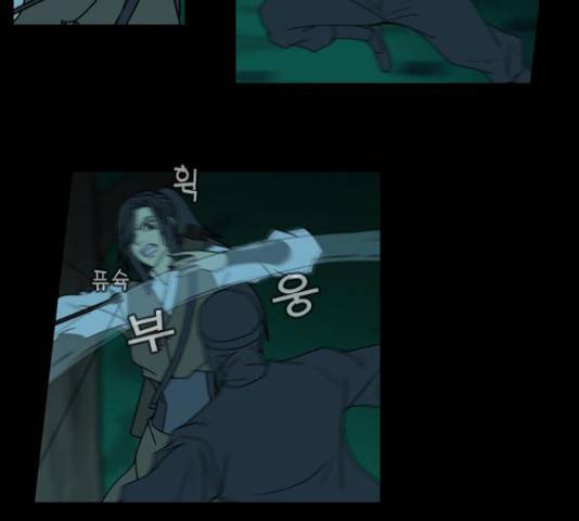 조선좀비실록 39화 31