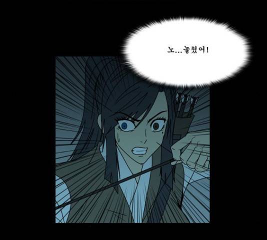 조선좀비실록 39화 36