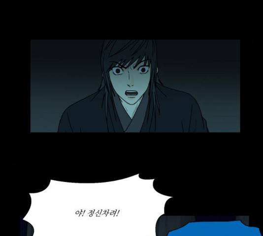 조선좀비실록 39화 37