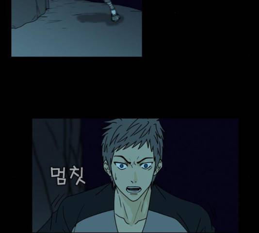 조선좀비실록 39화 43