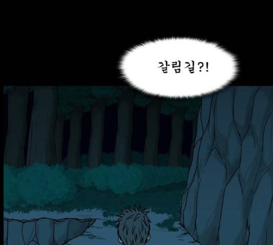 조선좀비실록 39화 44