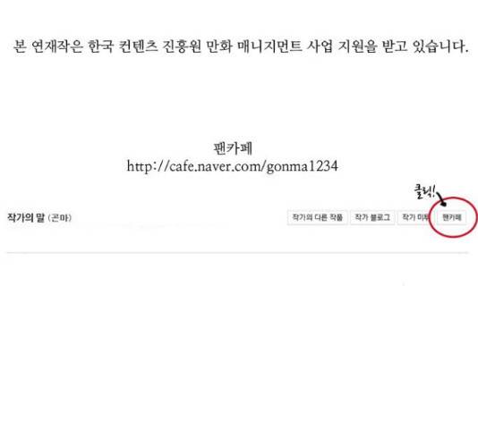 조선좀비실록 39화 47