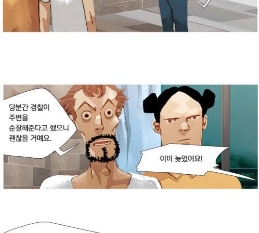 재앙은 미묘하게 35화 4
