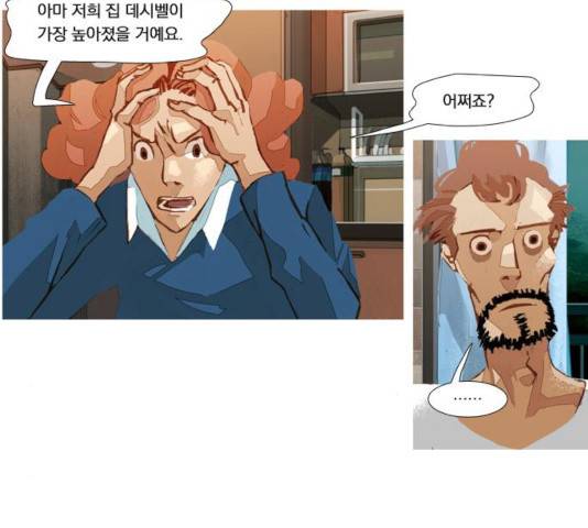 재앙은 미묘하게 35화 5
