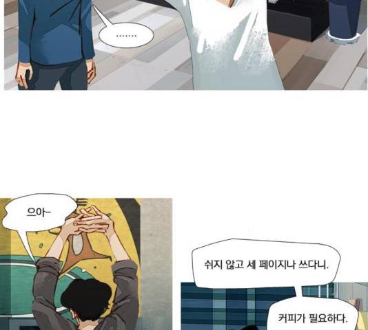 재앙은 미묘하게 35화 9