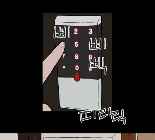 빙의 11화 1