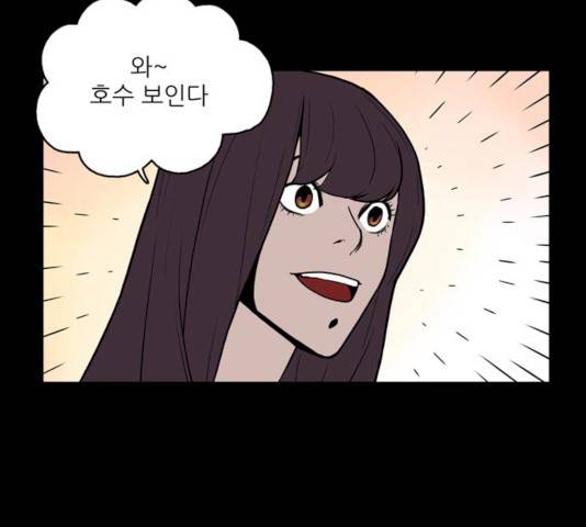 빙의 11화 3