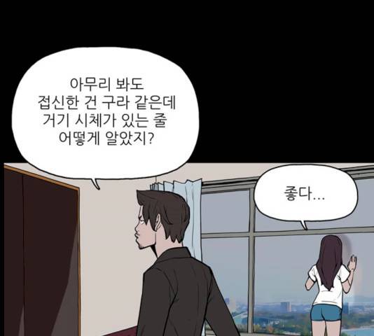 빙의 11화 6