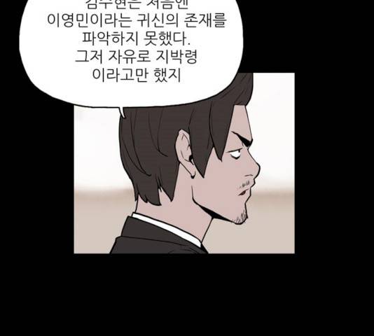 빙의 11화 8