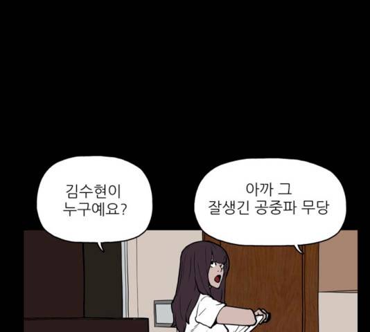 빙의 11화 9