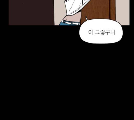 빙의 11화 10