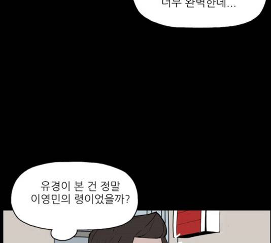 빙의 11화 12