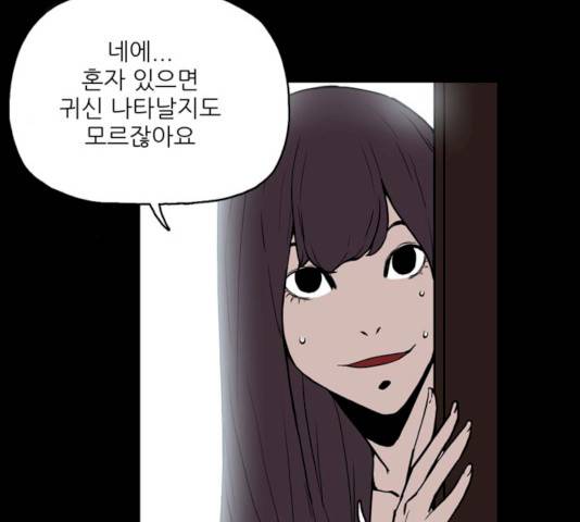 빙의 11화 19