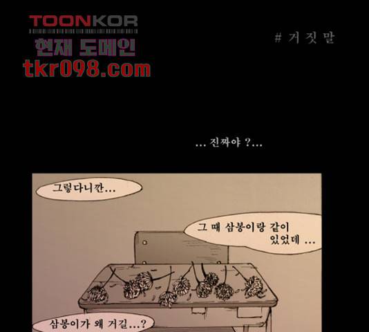 삼봉이발소 34화 1