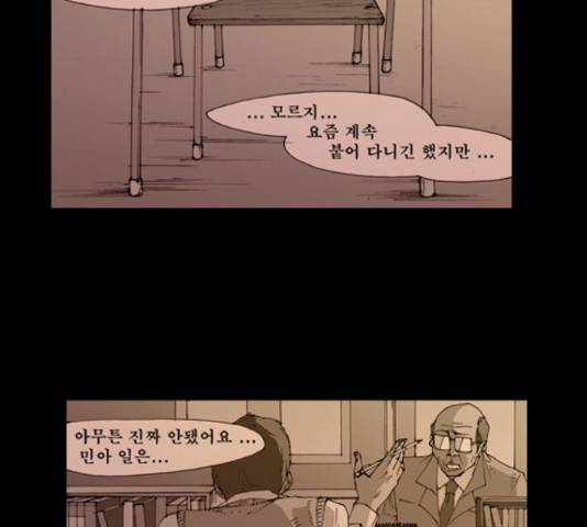삼봉이발소 34화 2