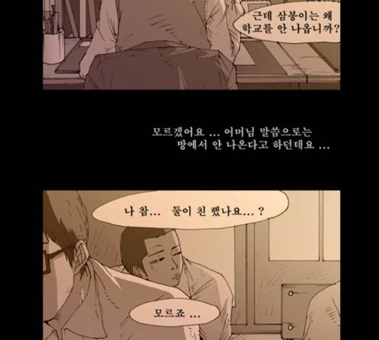 삼봉이발소 34화 3