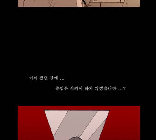 삼봉이발소 34화 4