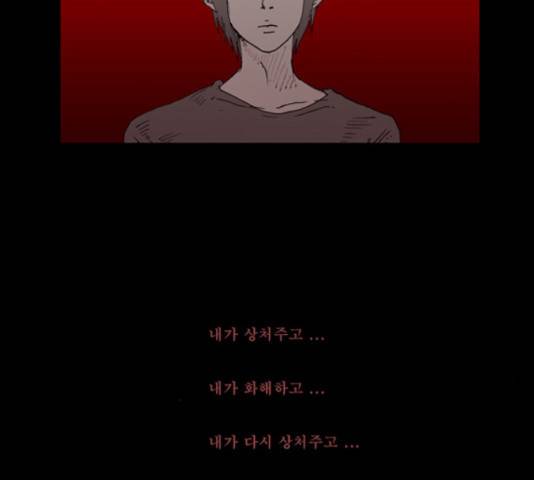 삼봉이발소 34화 7