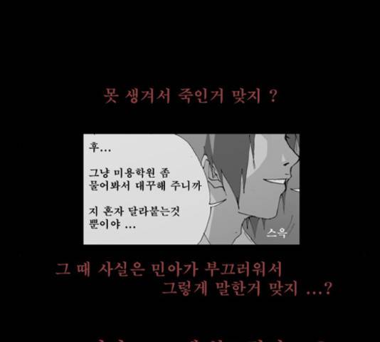 삼봉이발소 34화 9