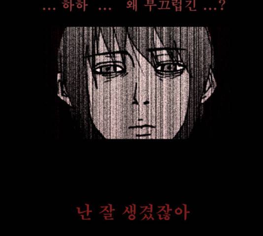 삼봉이발소 34화 10