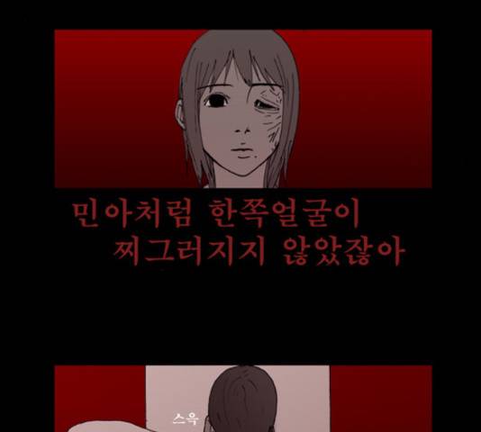 삼봉이발소 34화 11