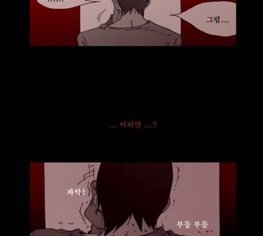 삼봉이발소 34화 12
