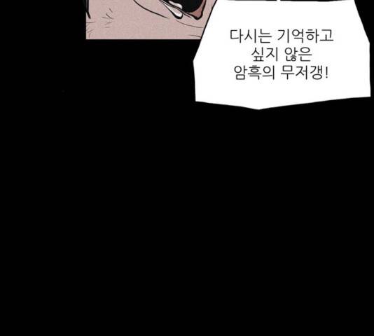 빙의 18화 4