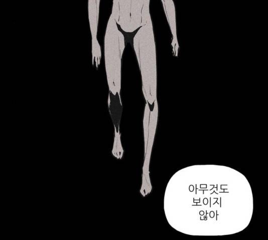 빙의 18화 7